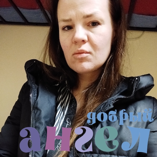 Домработница Екатерина