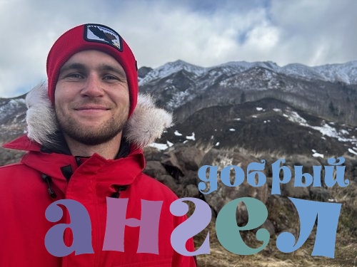 Помощник по хозяйству Александр