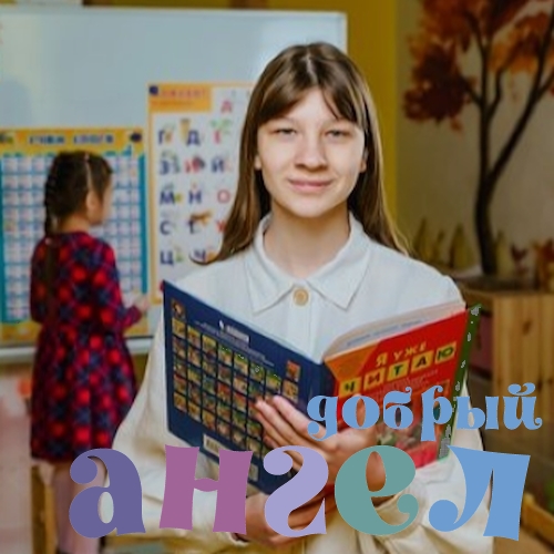 Няня Татьяна