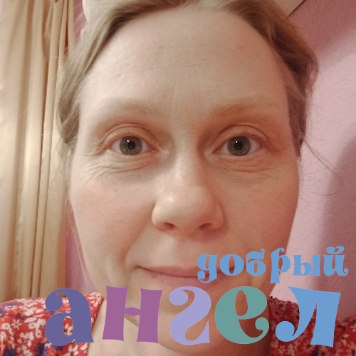 Сиделка Анна