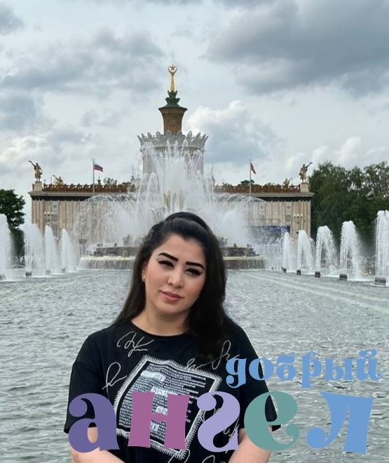 Сиделка Дильбар