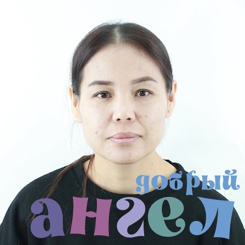 Домработница Айсалкын