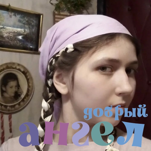 Няня Дарья