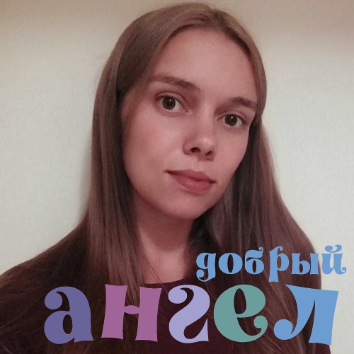Няня Анна