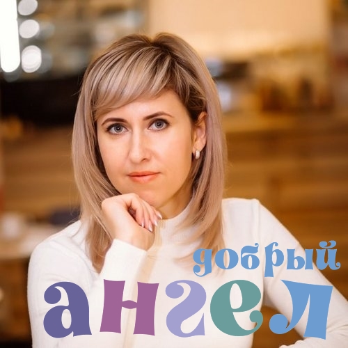 Няня Светлана