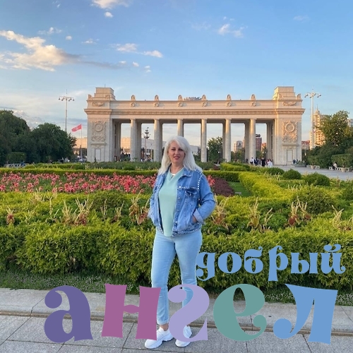 Няня Ирина