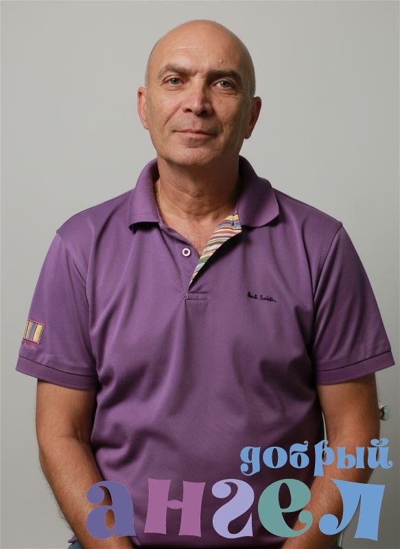 Помощник по хозяйству Геннадий