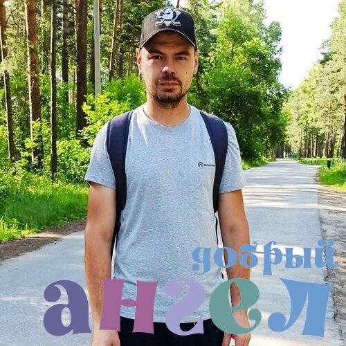 Помощник по хозяйству Виктор