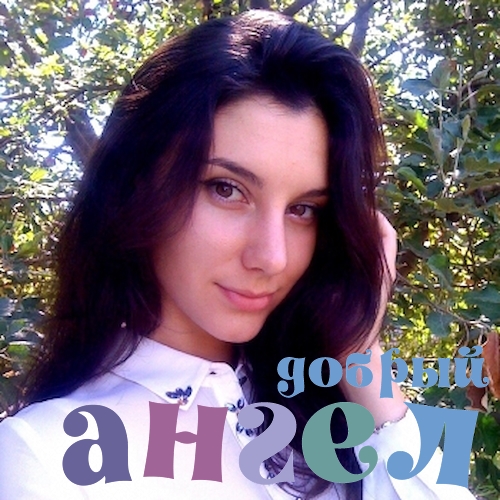 Няня Наталья