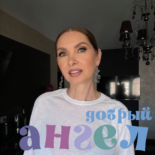 Няня Екатерина