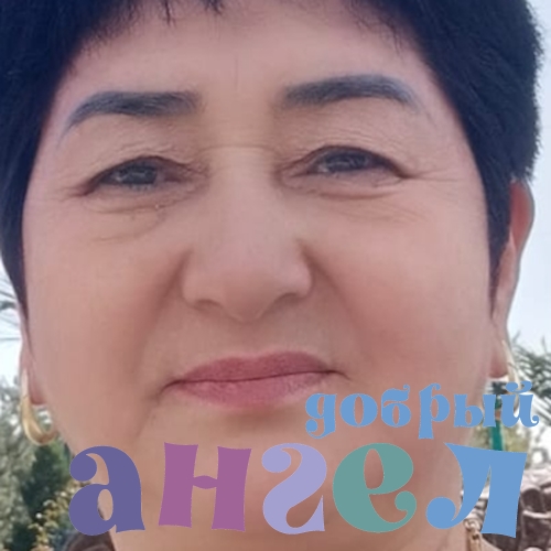 Сиделка Чынара