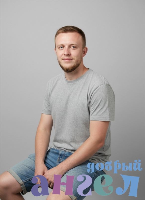 Помощник по хозяйству Алексей