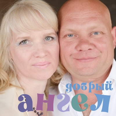 Семейная пара Наталья со стажем 23 года, - ID 225081
