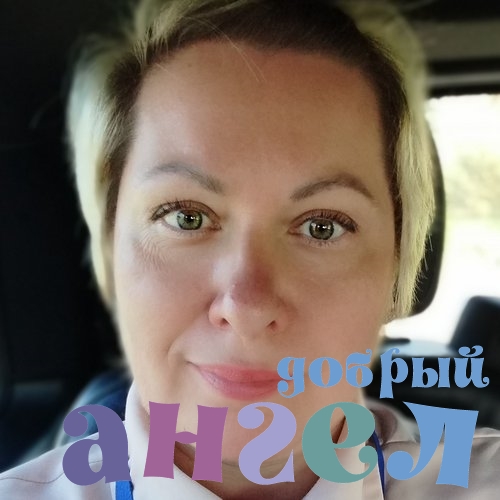 Няня Наталья со стажем 16 лет, - ID 255749