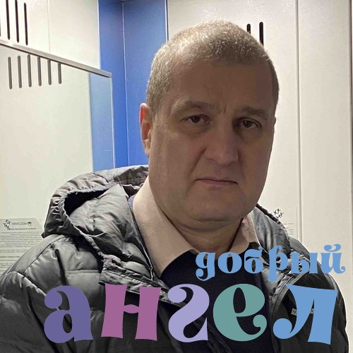 Водитель Сергей
