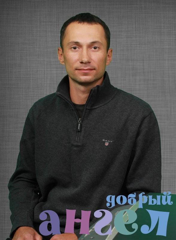 Помощник по хозяйству Василий