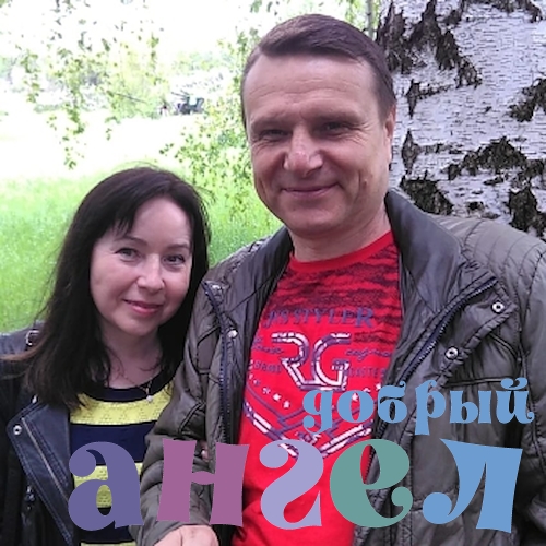 Семейная пара Александр со стажем 9 лет, - ID 235877