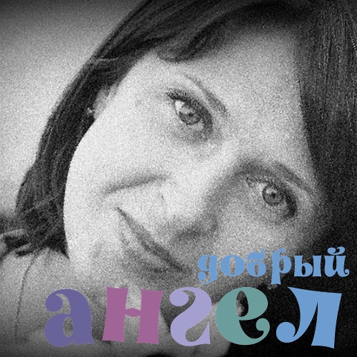 Домработница Лариса
