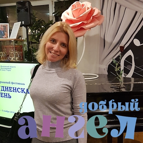 Домработница Светлана