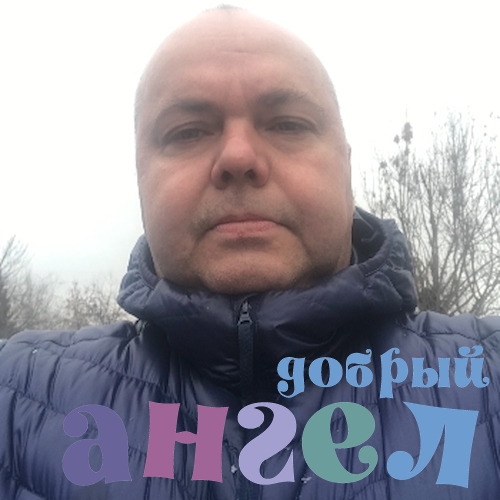 Водитель Григорий