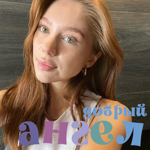 Няня Елизавета
