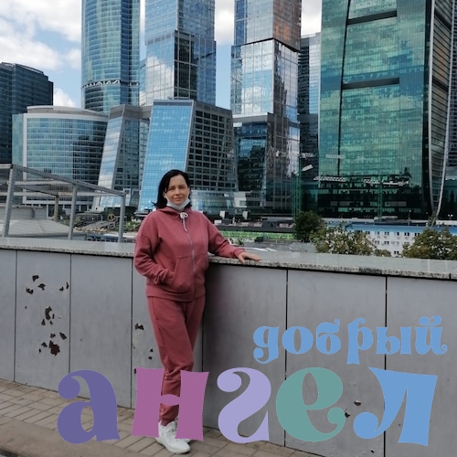 Домработница Ирина