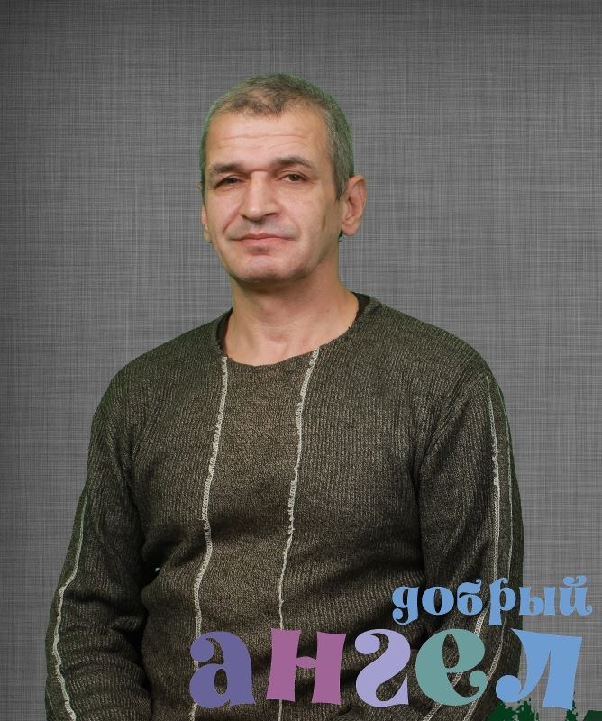 Помощник по хозяйству Артур