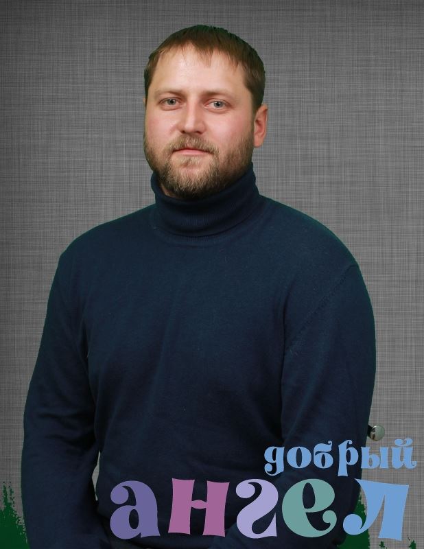 Помощник по хозяйству Максим