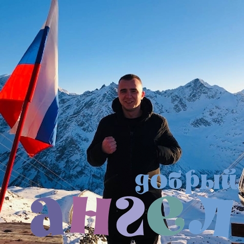Водитель Виктор