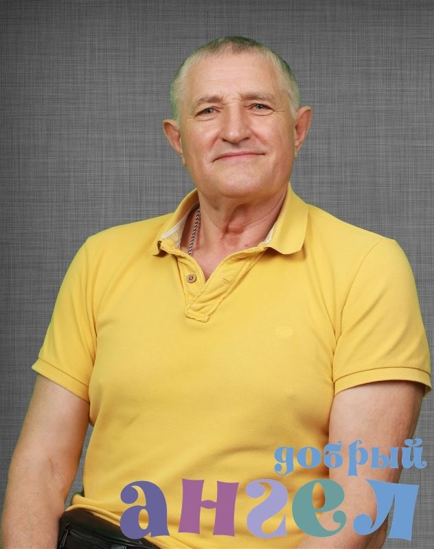 Помощник по хозяйству Иван
