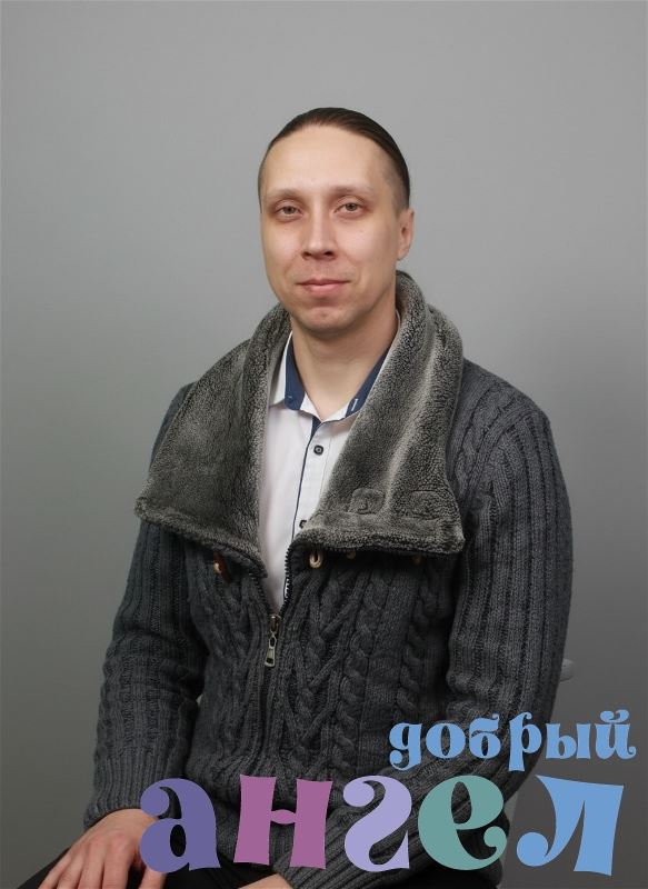 Помощник по хозяйству Роман