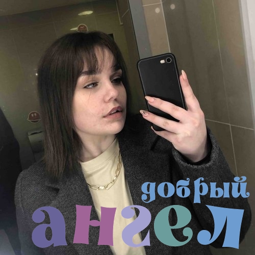 Гувернантка Дарья