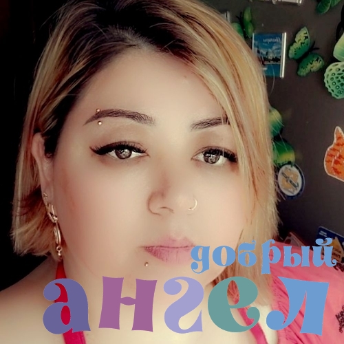 Сиделка Икболхон