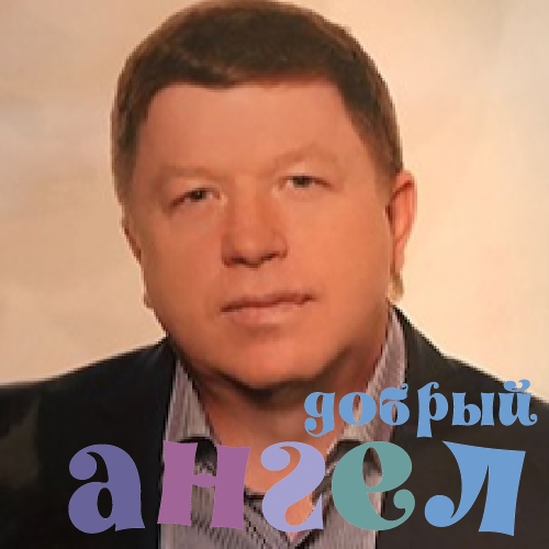 Водитель Андрей