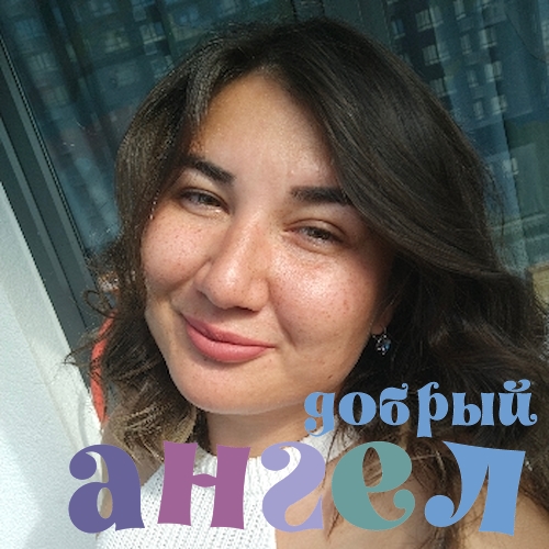 Няня Людмила