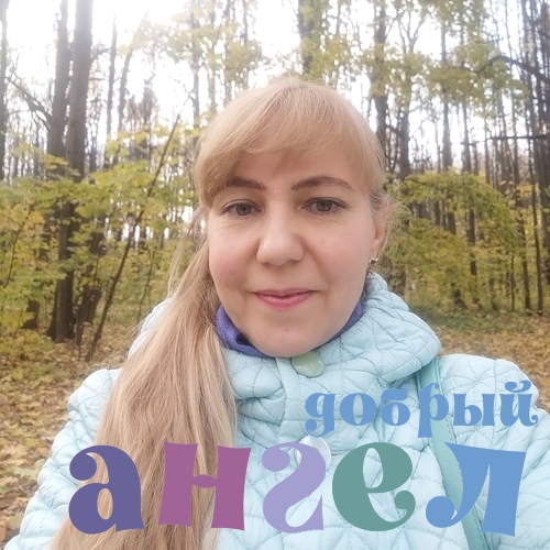 Няня Анжелика
