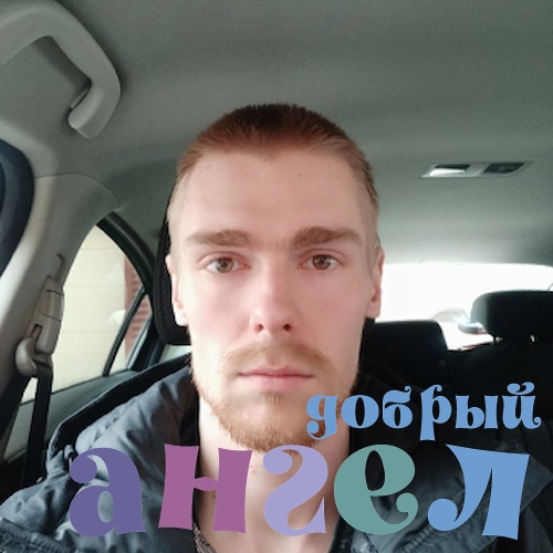 Водитель Иван