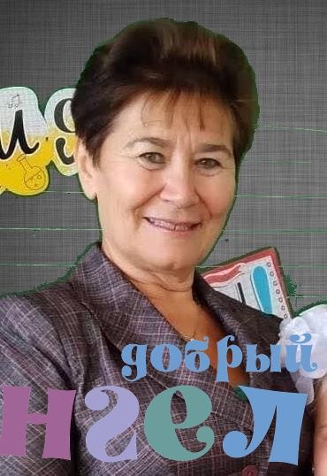 Няня Галина