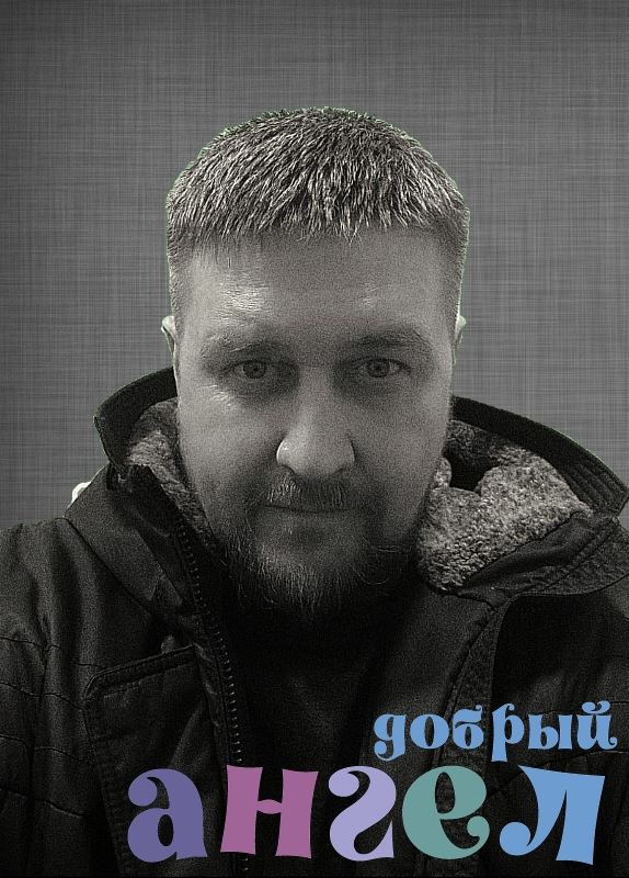 Садовник Алексей