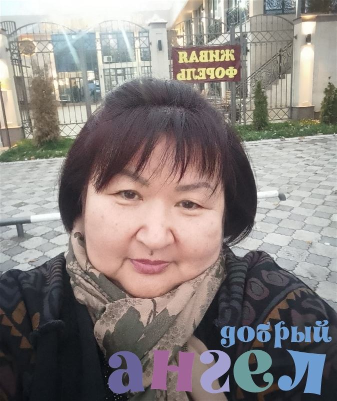 Сиделка Гулбайра