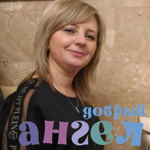 Домработница Наталья