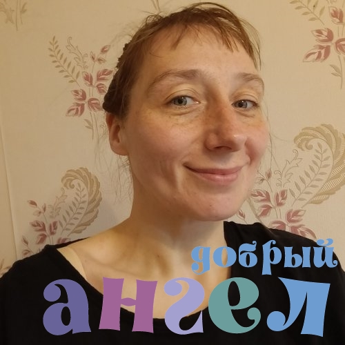 Няня Елизавета со стажем 21 год, - ID 259589