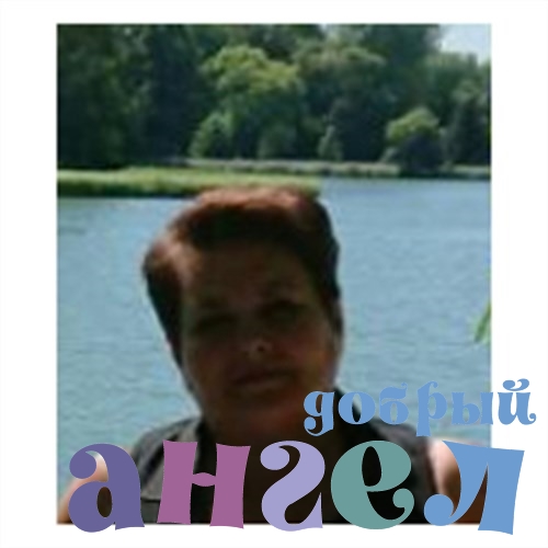 Няня Наталья