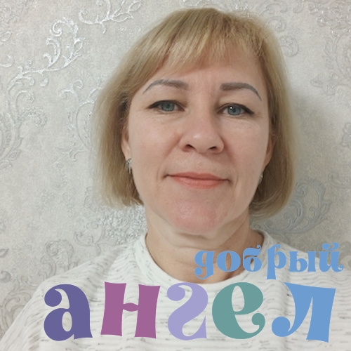 Няня Неля