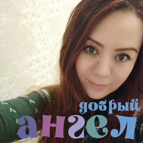 Сиделка Холида со стажем 3 года, - ID 240933