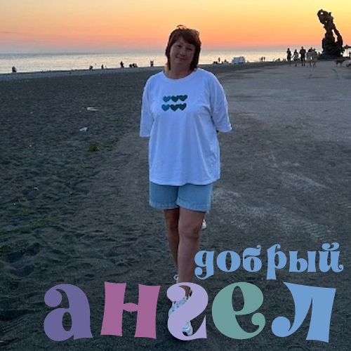 Няня Татьяна