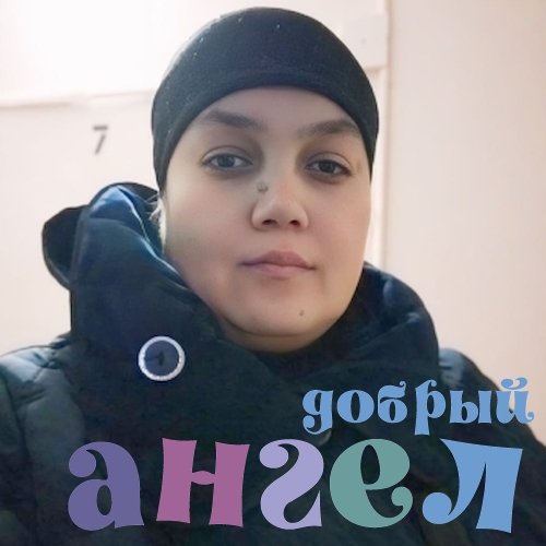 Сиделка Шохиста