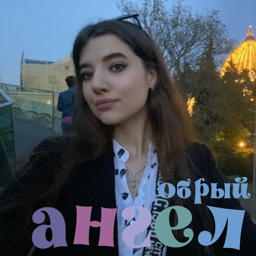 Домработница Маргарита