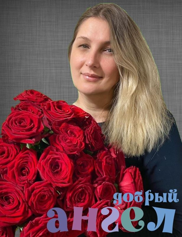 Няня Елега