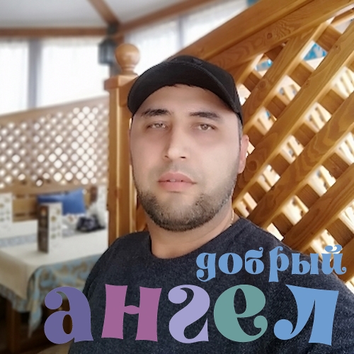 Помощник по хозяйству Фазлиддин
